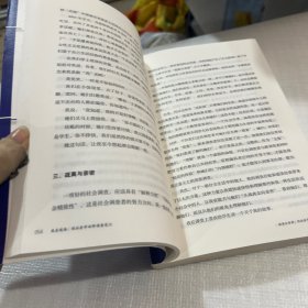 我在现场：性社会学田野调查笔记