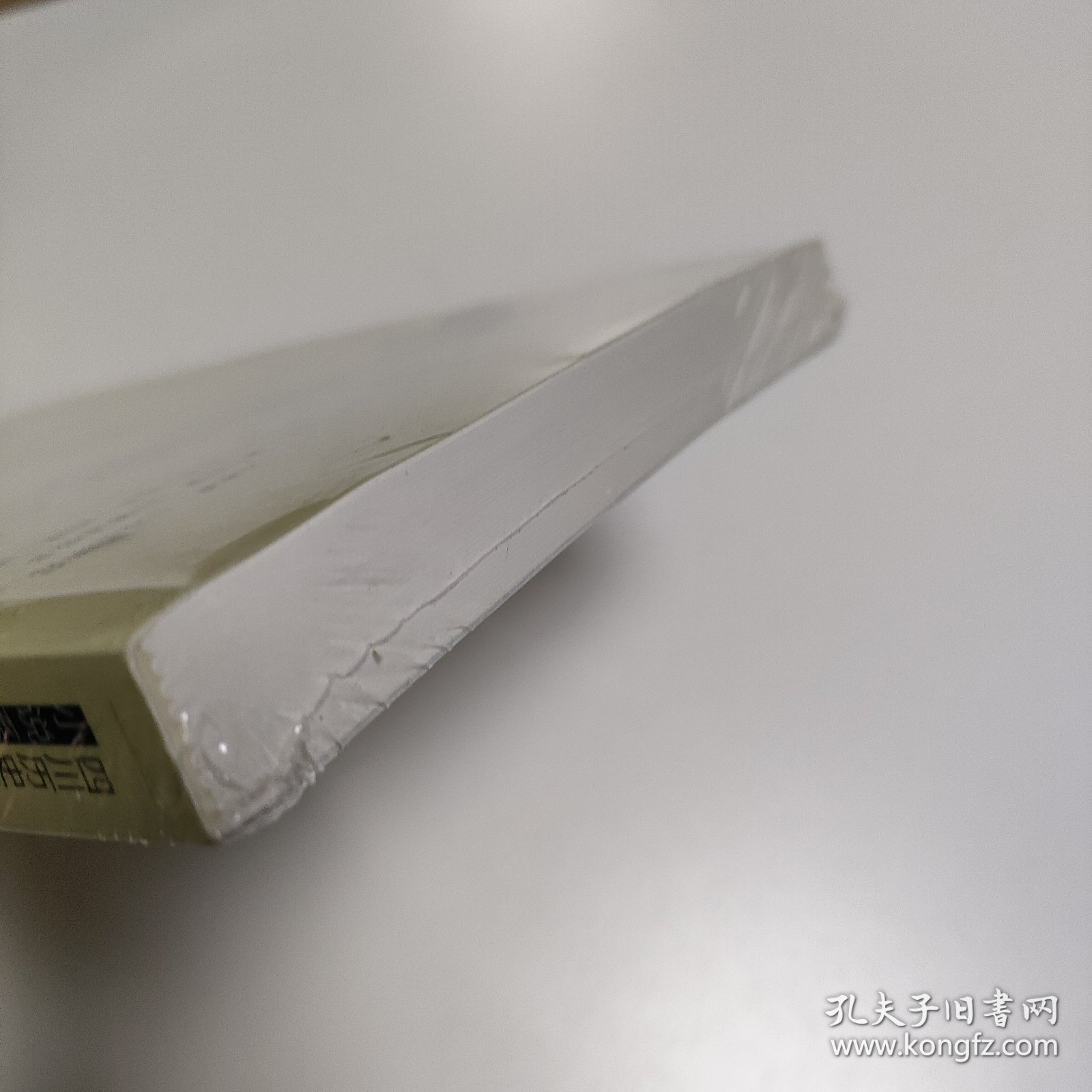 此命如书: 雨村烟舍李调元