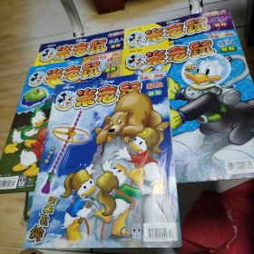 米老鼠 特刊 5册