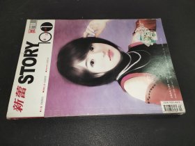 新蕾 2006.10 下半月