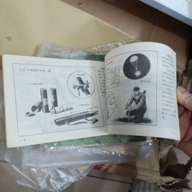 民兵简易通信知识画册1974