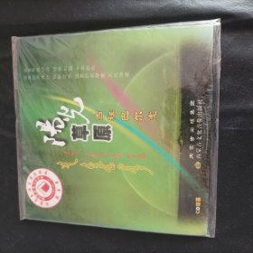阳光草原 吉祥巴尔虎（CD 简装双碟)未开封