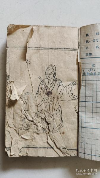 清代木刻本：二度梅（鼓词唱本；忠孝节义二度梅全传，卷一、二、三，3册）