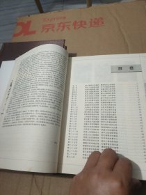 四大名著：绣像本（盒装全四册）