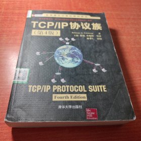 TCP/IP协议族