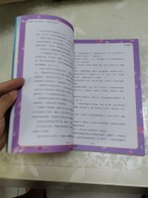 摆渡船儿童文学读本 夜晚的奇迹树