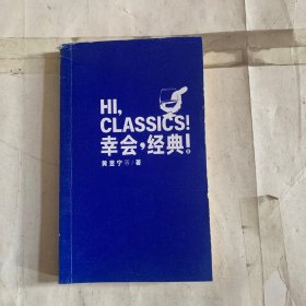 幸会，经典！5 瑕疵如图