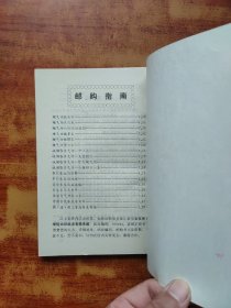 精功陈式太极拳（内页干净）