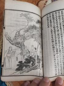 请光绪刊印本，校正搜神记（有精美插图二十四幅）封皮后换，两册全