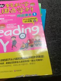 轻松学美国各学科：阅读课本1-6动词篇，形容词篇，名词篇，介词篇，单词篇，数字篇 全6册(每册附有光盘)