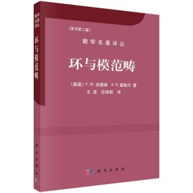 环与模范畴