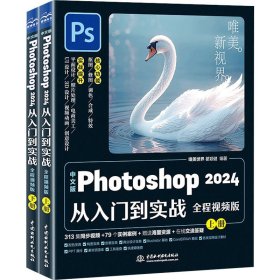 中文版Photoshop
