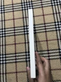 汉译世界学术名著丛书（珍藏本）：科学与假设（全新未拆封） 品相自鉴