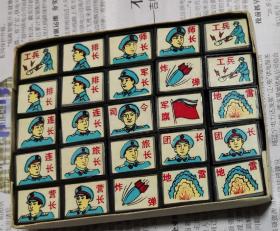 彩色塑料(陆战棋)，(一付共50个棋子)合装，慈溪田央塑料皮件厂，宁波百货站经销，A16。