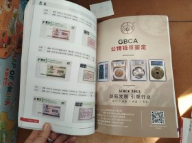 朝鲜民主主义人民共和国中央银行2023北京国际钱币博览会展销目录