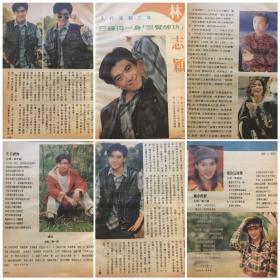 林志颖 黎瑞恩 刘小慧 32开彩页 3张6面 散15