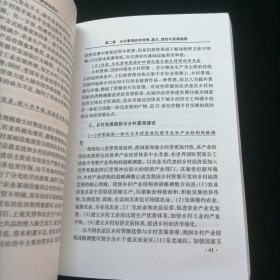 现代乡村景观旅游规划设计