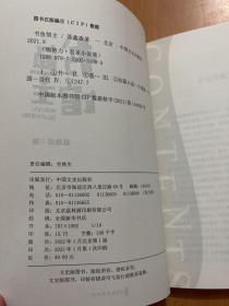 书鱼馆主
