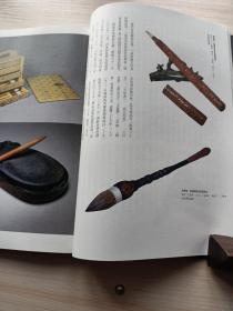 《紫禁城》杂志，明清宫廷文房用具萃珍专题(共100余页)，清代宫廷文房用具，笔之溯源及明清宫廷用笔简述，古代毛笔“缠纸法”浅议，墨之源流，乾隆朝御墨的来历和特色，乾嘉时期宫廷御墨精品一览表，尺素霓裳:笺纸、文学与古版画，闲说澄泥，故宫藏名砚欣赏，“大院君”墨竹图的背后，京都国立博物馆的中国书画……