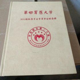 毕业纪念册