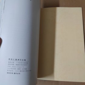 黄安仁澳洲写生集-签赠本-大16开