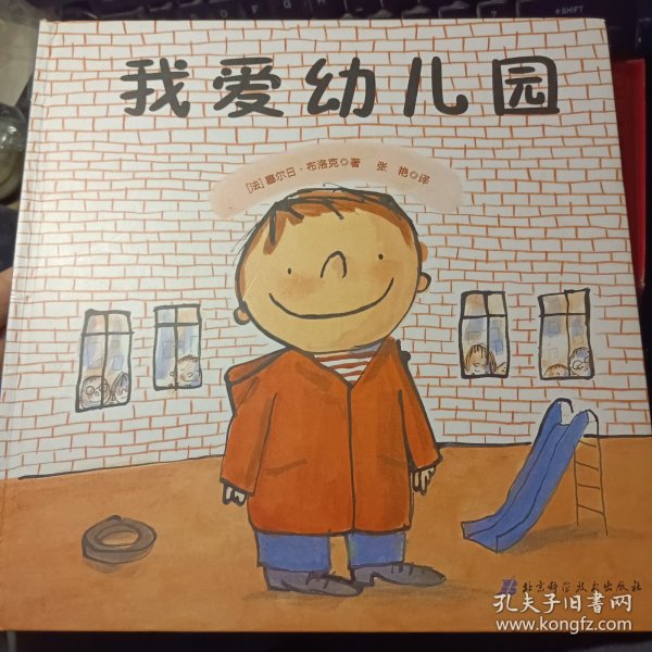 我爱幼儿园