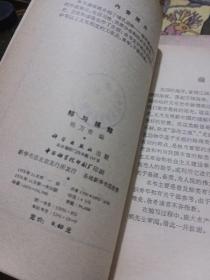 鲸与捕鲸