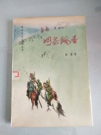 奶茶飘香