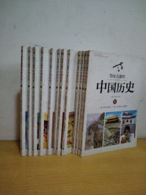 写给儿童的中国历史2—13