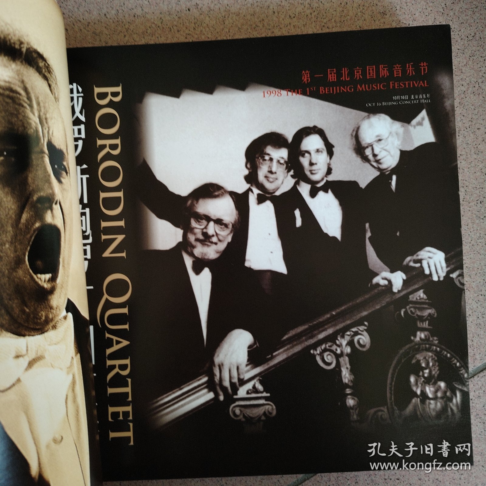 纪念北京国际音乐节二十周年（全彩）