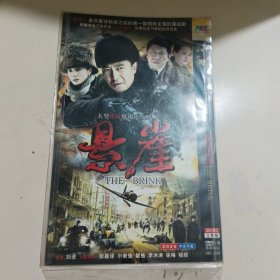 DVD悬崖