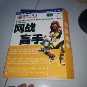 网站高手224页手册+双CD