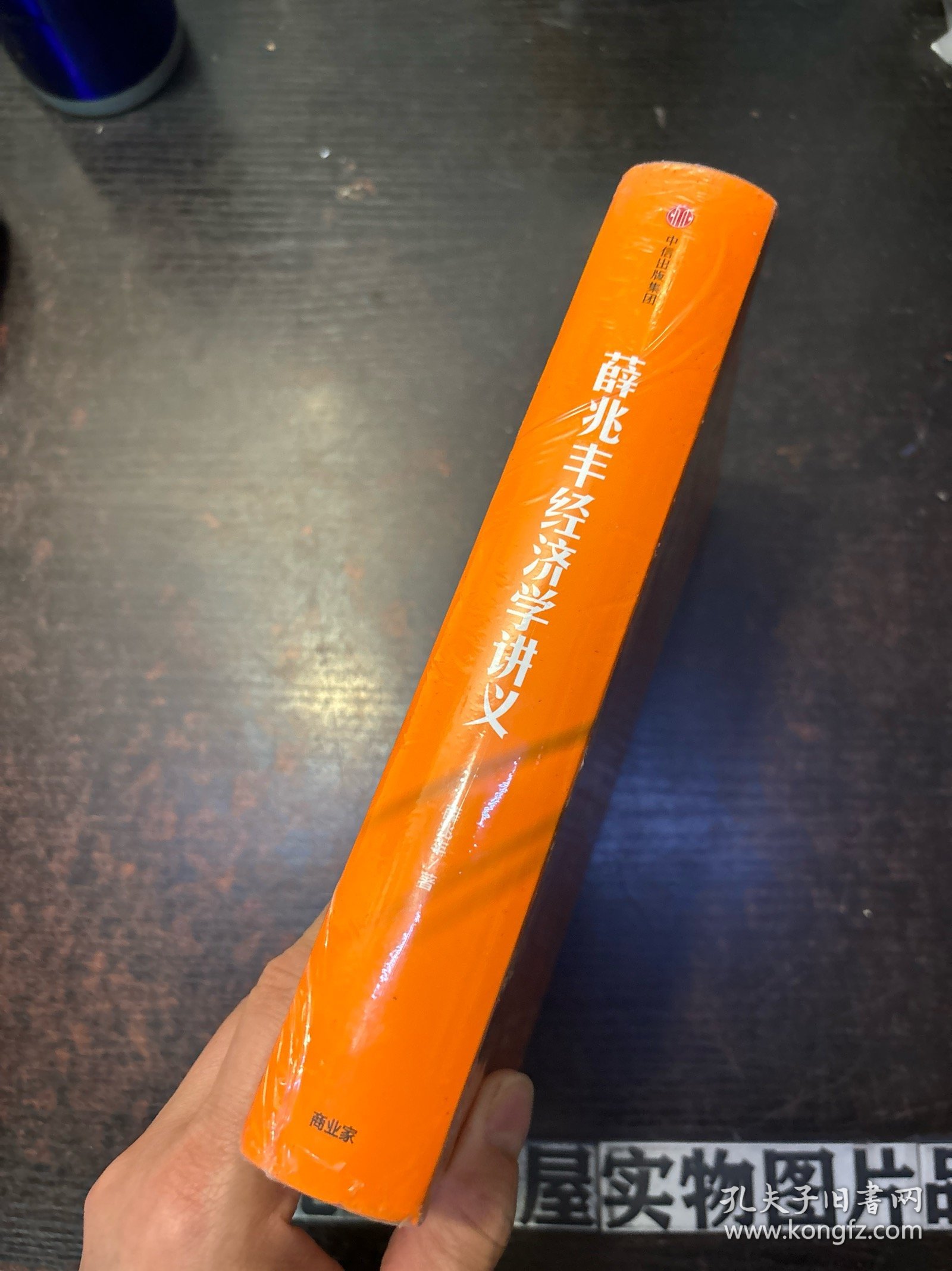 薛兆丰经济学讲义【未开封】