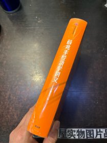 薛兆丰经济学讲义【未开封】