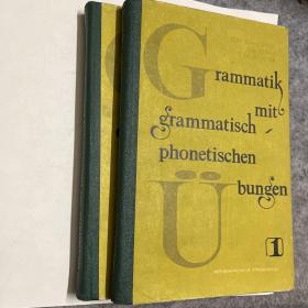 rammatik mit grammatisch phonetischen 1 2 两册合售【可能是语言类书籍看不懂请参考图片】