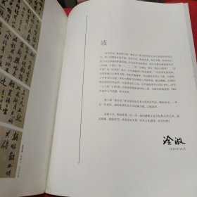 第八届观音山杯全国书法艺术大展作品集