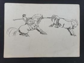 美术宣传画 苗地绘  套马 (70年代 32开1张)