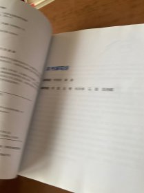 金融科技应用创新实践录