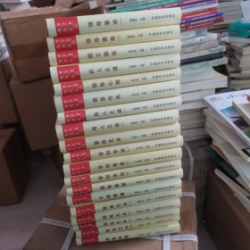 领导科学丛书：全套30卷40册