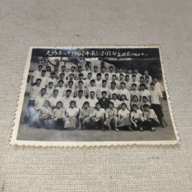 1962年合影:无锡市八中高三（2）班毕业留影