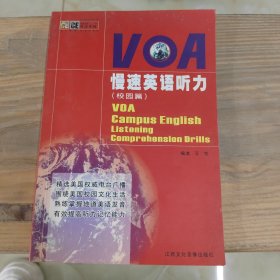 VOA慢速英语听力.校园篇.VOA campus English