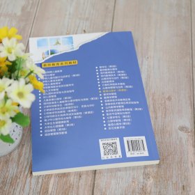 教育心理学（微课版）