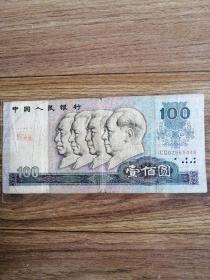 80年100元人民币
