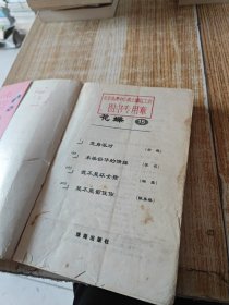 浪漫精品 花蝶15【内含：变身派对、未染铅华的情缘、我不是坏女孩、能不能留住你】