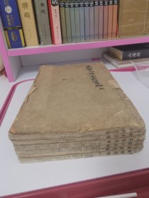 【光绪甲寅镇江文成堂本】黄帝内经素问（全六册，原装）——封面【欧阳九思堂所有凡六】稍微有一些小粉，修一下就好，北方没有好的修书师傅，仁者宝之昌之