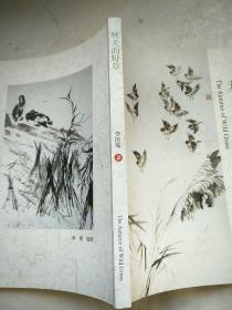 春天的野草