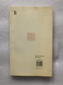 淳法上人别署印谱
