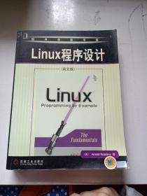 Linux程序设计——经典原版书库（英文版）