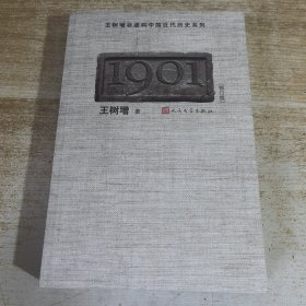 1901