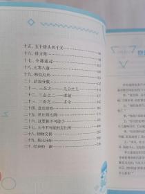 给孩子的数学三书：原来数学可以这样学（全三册）
